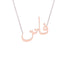 Gold Name Necklace - Faten - فاتن
